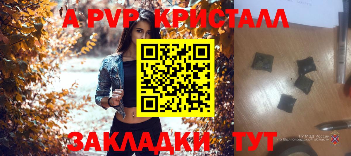 Alpha-PVP мука Котельники