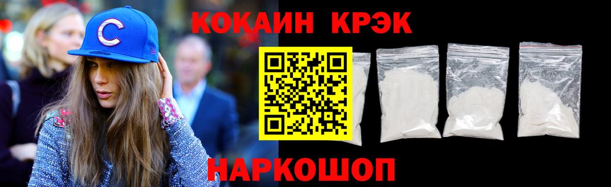 Котельники  Cocaine 99%  Cocaine VHQ  Вход с VPN 