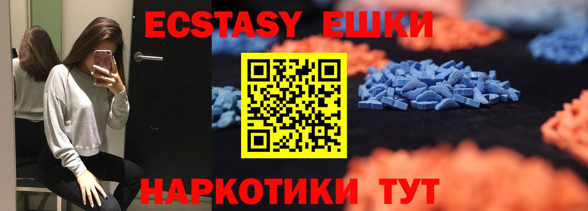 ОМГ ОМГ зеркало  Экстази Дубай  Вход с VPN  Котельники 