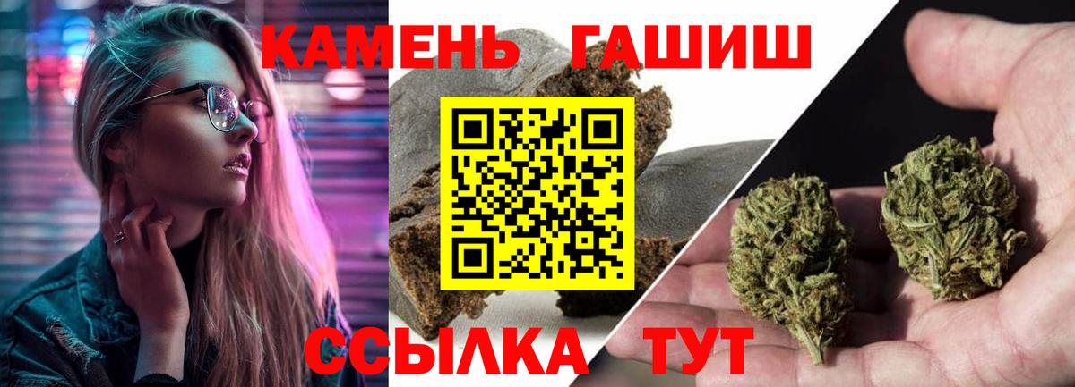 ГАШ Cannabis  Вход с VPN  ГАШИШ Premium  Котельники 