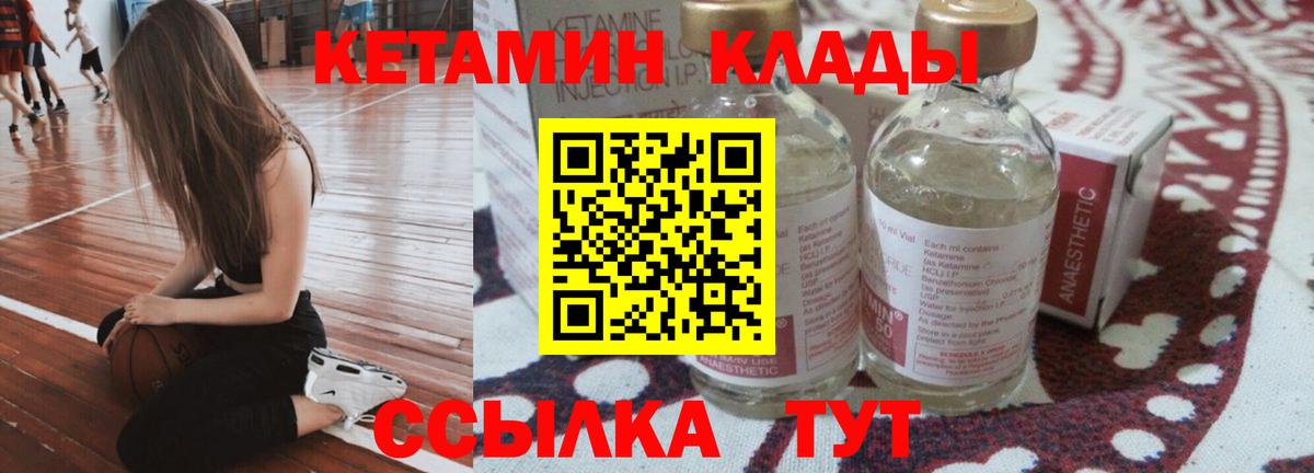 КЕТАМИН ketamine  Вход с VPN  Котельники  КЕТАМИН ketamine 