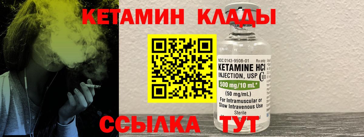 КЕТАМИН ketamine Котельники