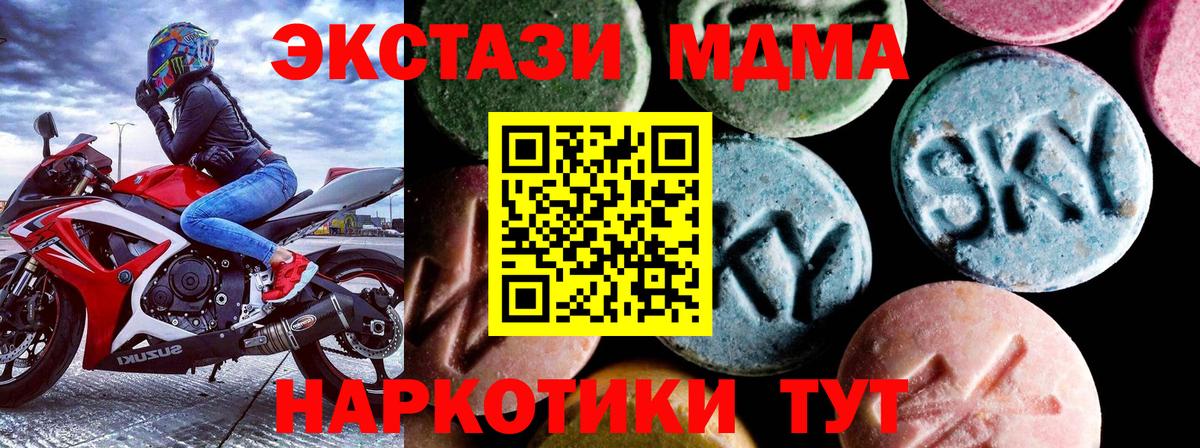 МДМА кристаллы Котельники