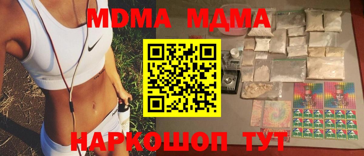 МДМА Molly  МДМА Molly  Котельники  Вход с VPN 