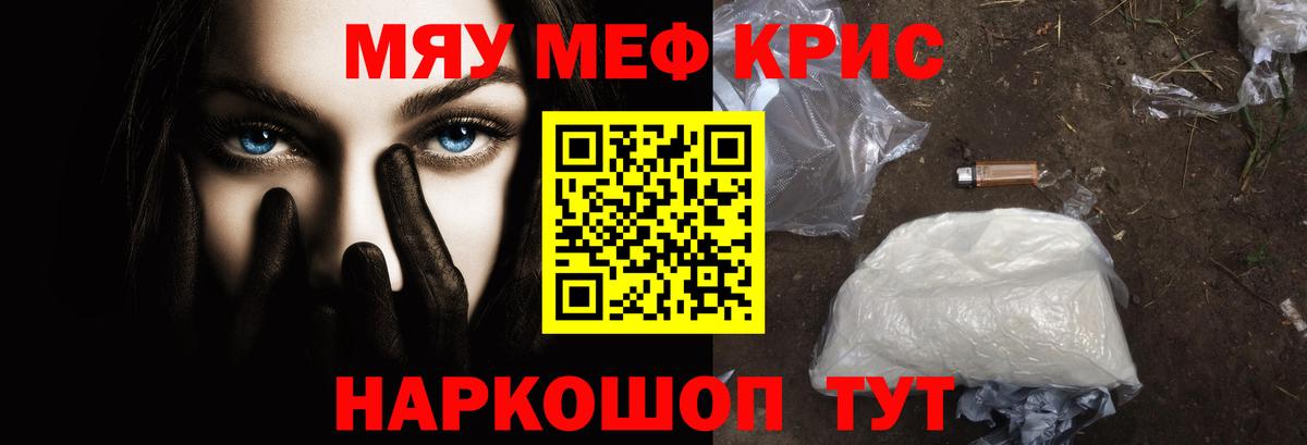 Мефедрон мука Котельники