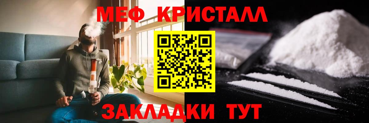Котельники  МЕФ VHQ  Меф VHQ  Меф  МЯУ-МЯУ  Вход с VPN 
