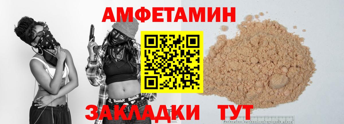 МЕТАМФЕТАМИН Декстрометамфетамин 99.9% Котельники
