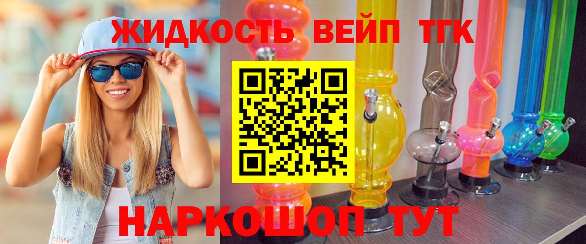 Дистиллят ТГК вейп с тгк  Дистиллят ТГК вейп с тгк  Котельники  Вход с VPN 